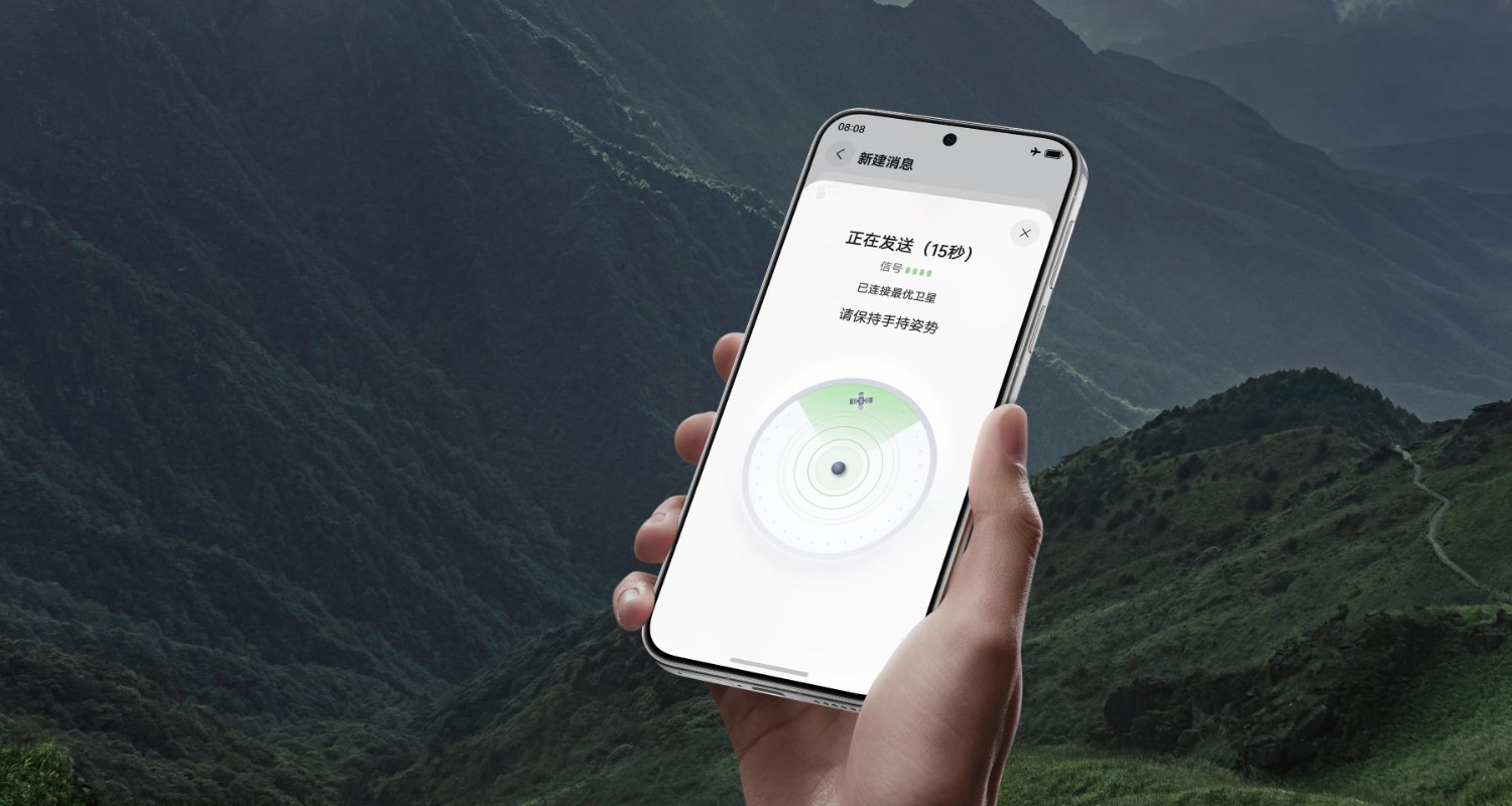 Huawei Pura 80, műhold